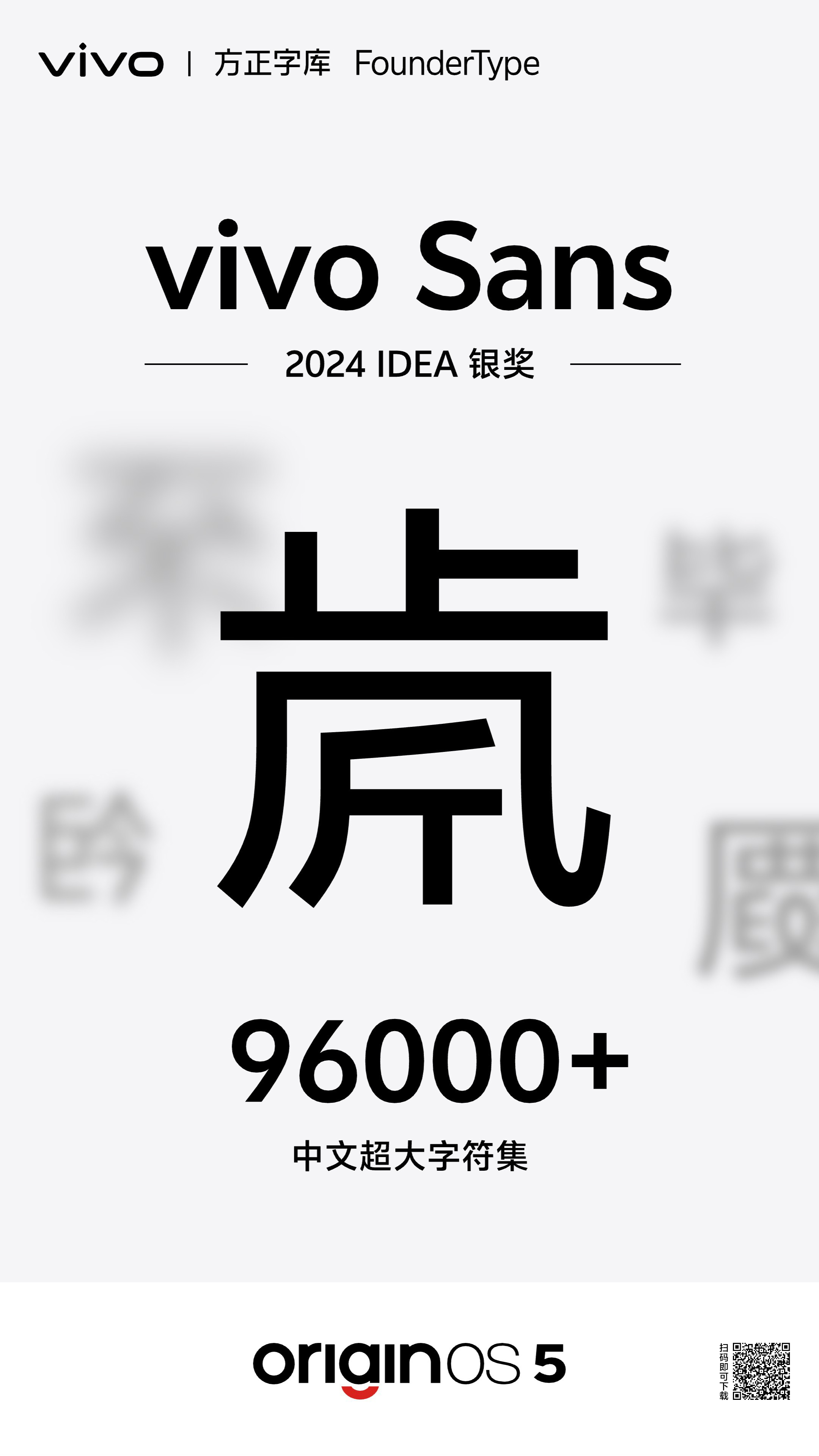 扫码进入OriginOS官网