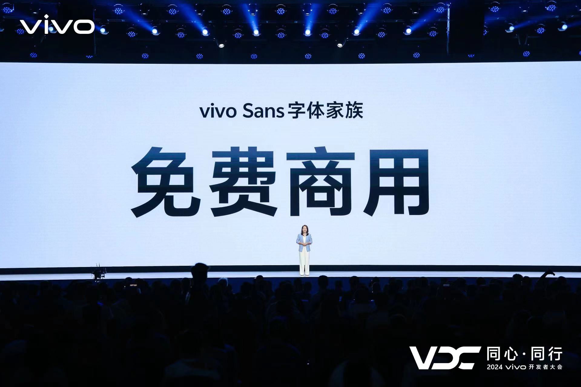 vivo 开发者大会