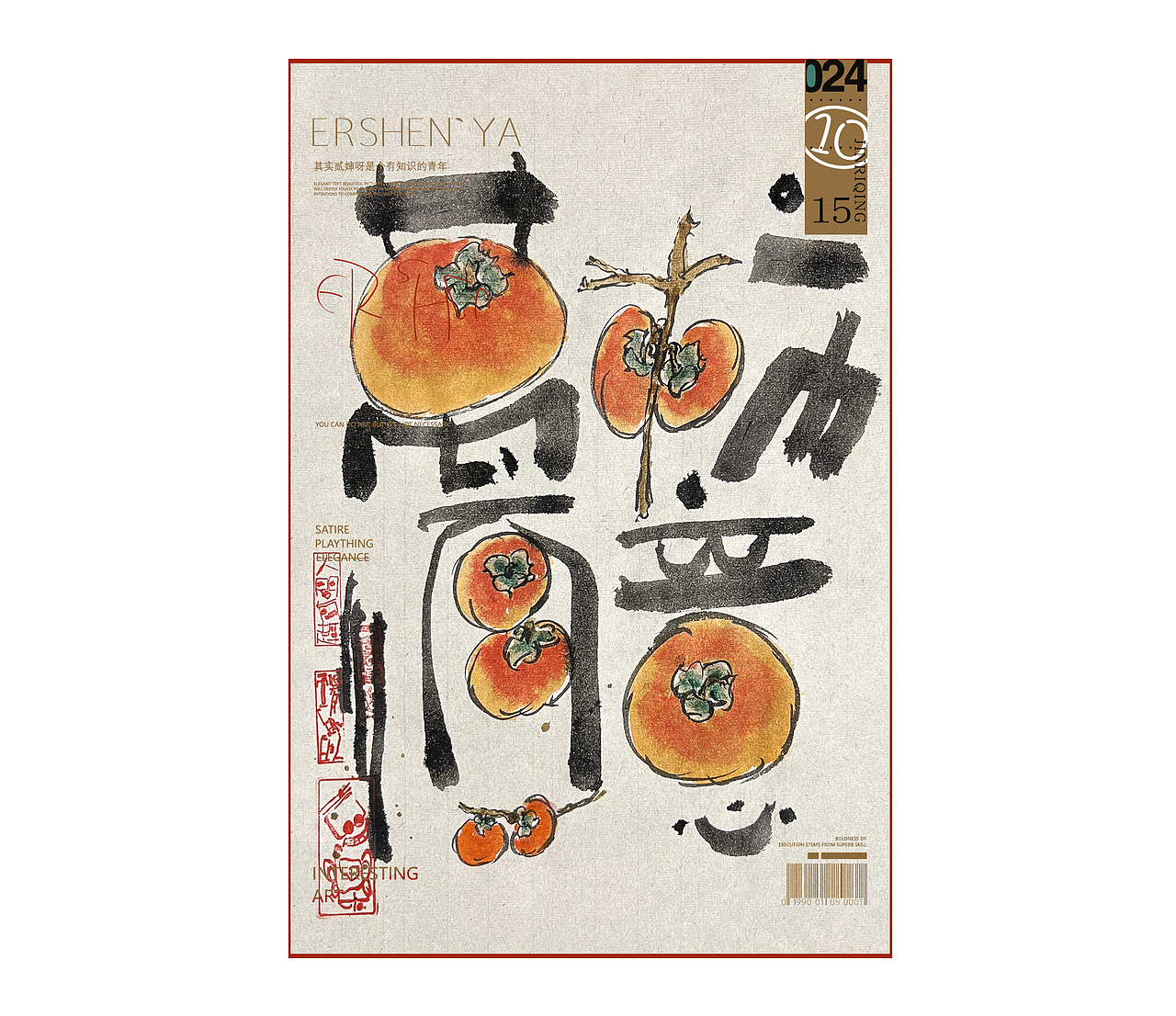 贰婶呀 X 拙趣水墨艺术·贰叁（图ZMzc4OTIxNTky） - 绘画 - 站酷设计师贰婶呀原创素材 - 站酷ZCOOL