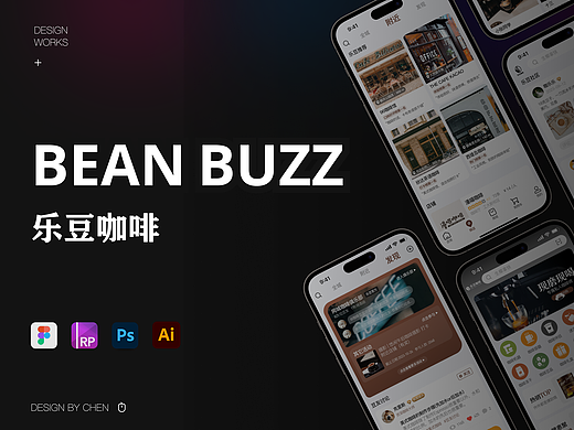 乐豆咖啡App~UI项目整理
