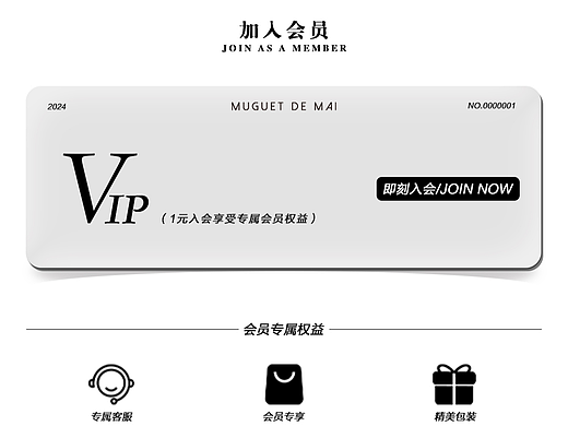服装店铺淘宝首页会员页面设计