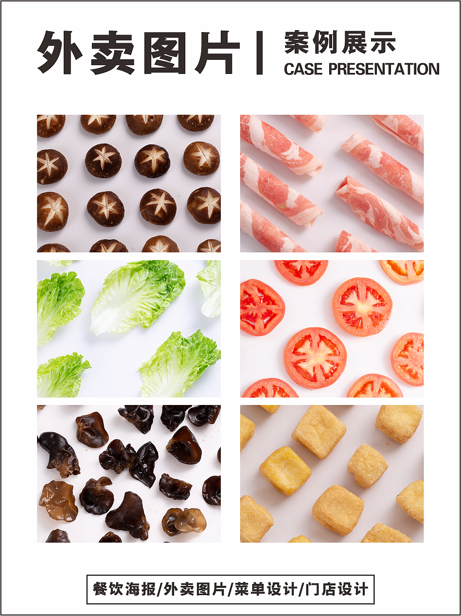 麻辣烫外卖图片 ｜ 麻辣烫美团饿了么菜品图（图ZMzc4OTIyNjQw） - 美食摄影 - 站酷设计师曾工设计工作室原创素材 - 站酷ZCOOL