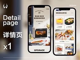 厨房用品详情页