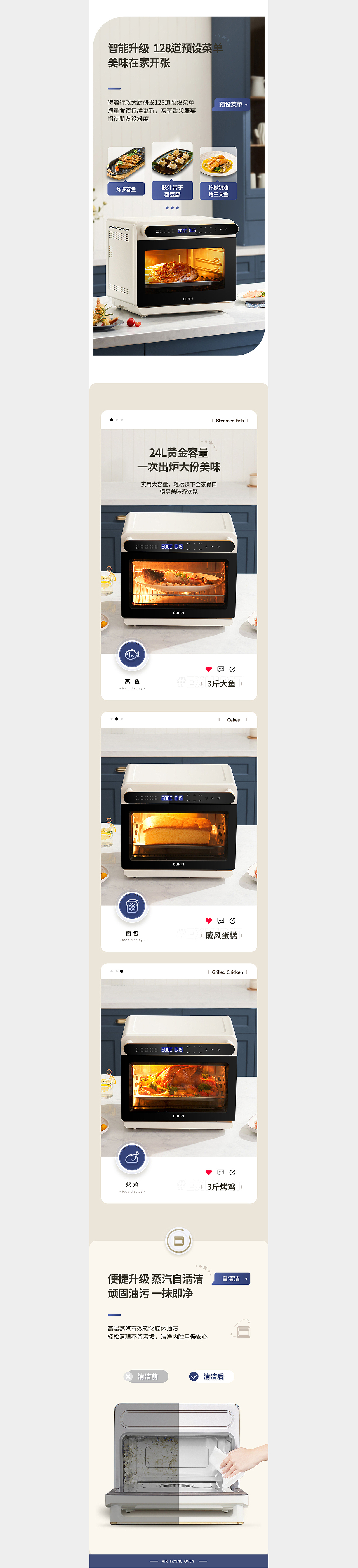 电商详情页 | 欧宁烤箱24L（图ZMzc4OTIzODg0） - 电商 - 站酷设计师尚文风原创素材 - 站酷ZCOOL