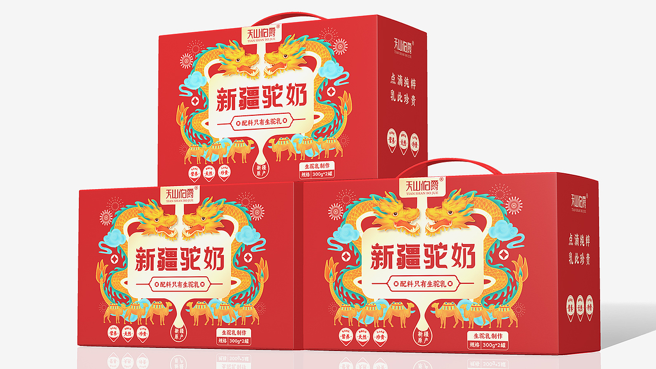 礼盒包装设计丨礼盒设计丨插画礼盒丨驼奶包装丨礼品（图ZMzc4OTI2Mjk2） - 包装 - 站酷设计师策略包装研究所原创素材 - 站酷ZCOOL