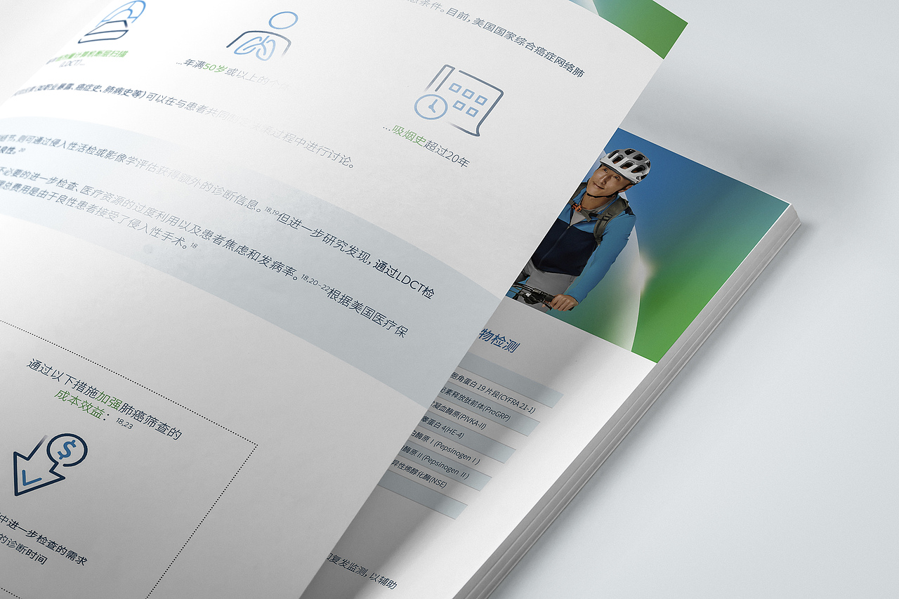 医疗产品手册|公司画册（图ZMzc4OTI3MDA0） - 书籍/画册 - 站酷设计师繁星设计design原创素材 - 站酷ZCOOL