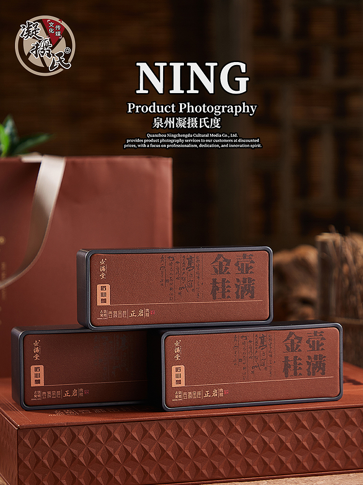 🎬氛围茶叶礼盒丨摄影日常分享丨商业摄影