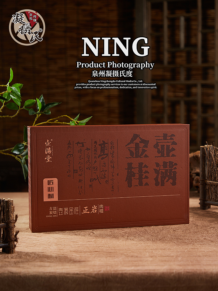 🎬氛围茶叶礼盒丨摄影日常分享丨商业摄影