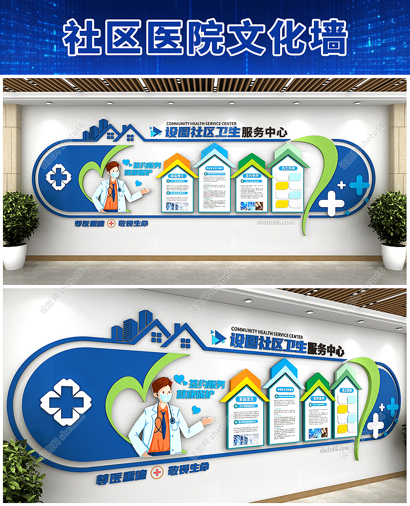 医院文化墙-社区卫生院文化墙设计合集-设图网（图ZMzc4OTI5OTcy） - 其他平面 - 站酷设计师设图SHETU66原创素材 - 站酷ZCOOL
