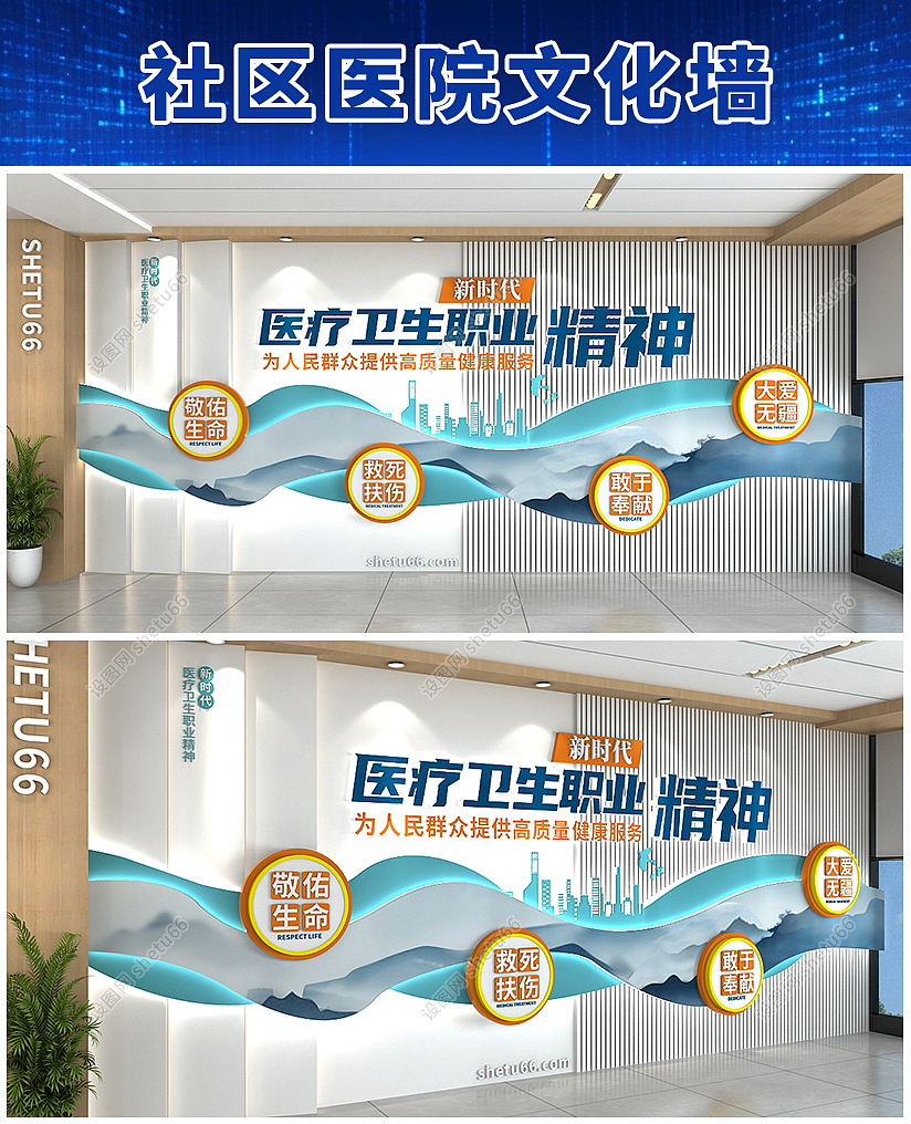 医院文化墙-社区卫生院文化墙设计合集-设图网（图ZMzc4OTI5OTc2） - 其他平面 - 站酷设计师设图SHETU66原创素材 - 站酷ZCOOL