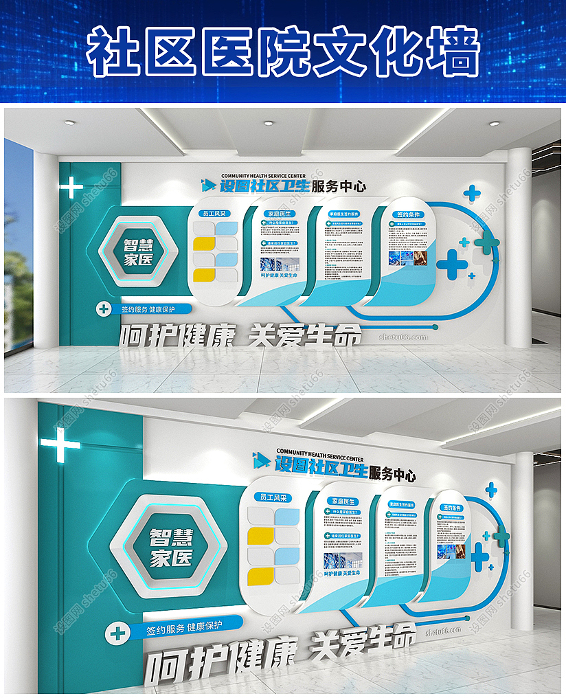 医院文化墙-社区卫生院文化墙设计合集-设图网（图ZMzc4OTI5OTk2） - 其他平面 - 站酷设计师设图SHETU66原创素材 - 站酷ZCOOL