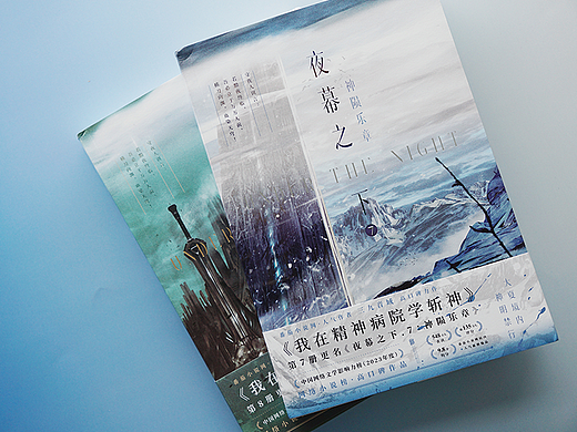 《夜幕之下7.8》｜书籍装帧设计