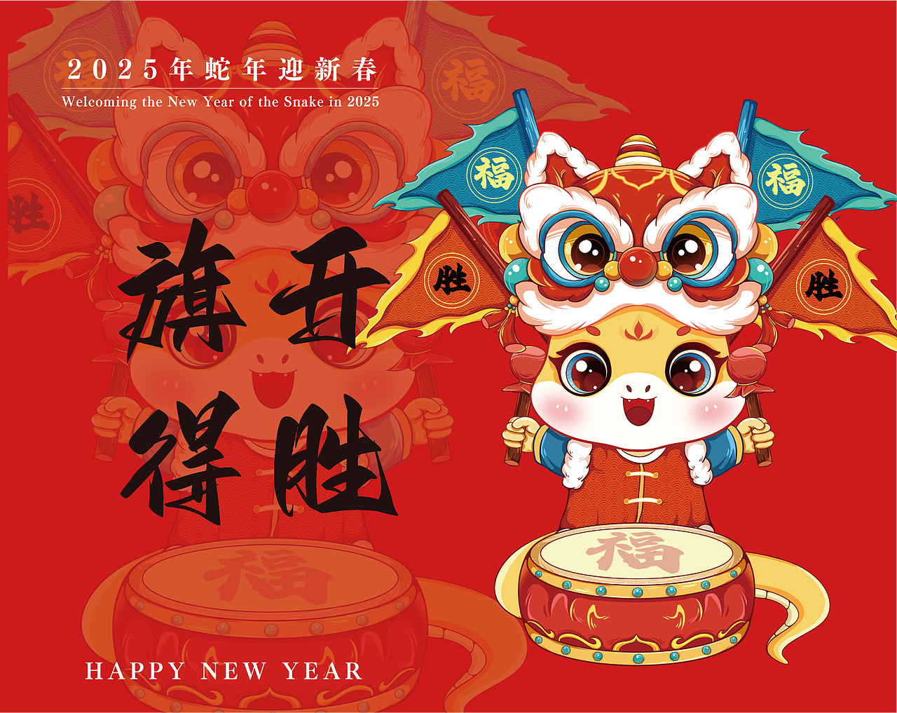 2025年蛇年新春插画ip设计（图ZMzc4OTMyMzky） - 商业插画 - 站酷设计师stillfine原创素材 - 站酷ZCOOL