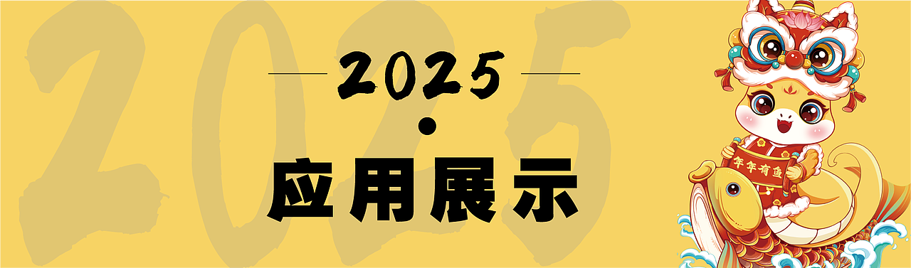 2025年蛇年新春插画ip设计（图ZMzc4OTMyNzYw） - 商业插画 - 站酷设计师stillfine原创素材 - 站酷ZCOOL
