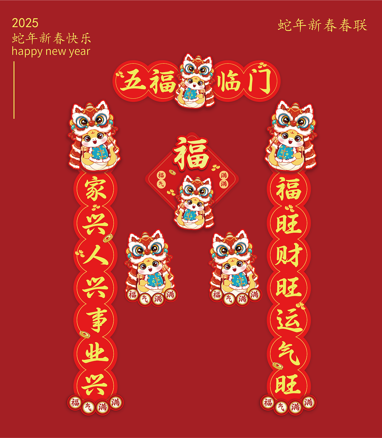 2025年蛇年新春插画ip设计（图ZMzc4OTMyODcy） - 商业插画 - 站酷设计师stillfine原创素材 - 站酷ZCOOL