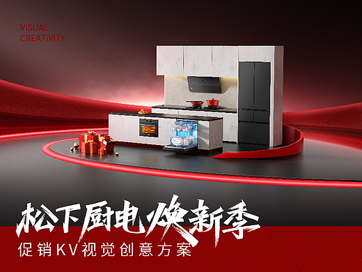 松下电器x云上广告 厨电促销活动kv创意全案