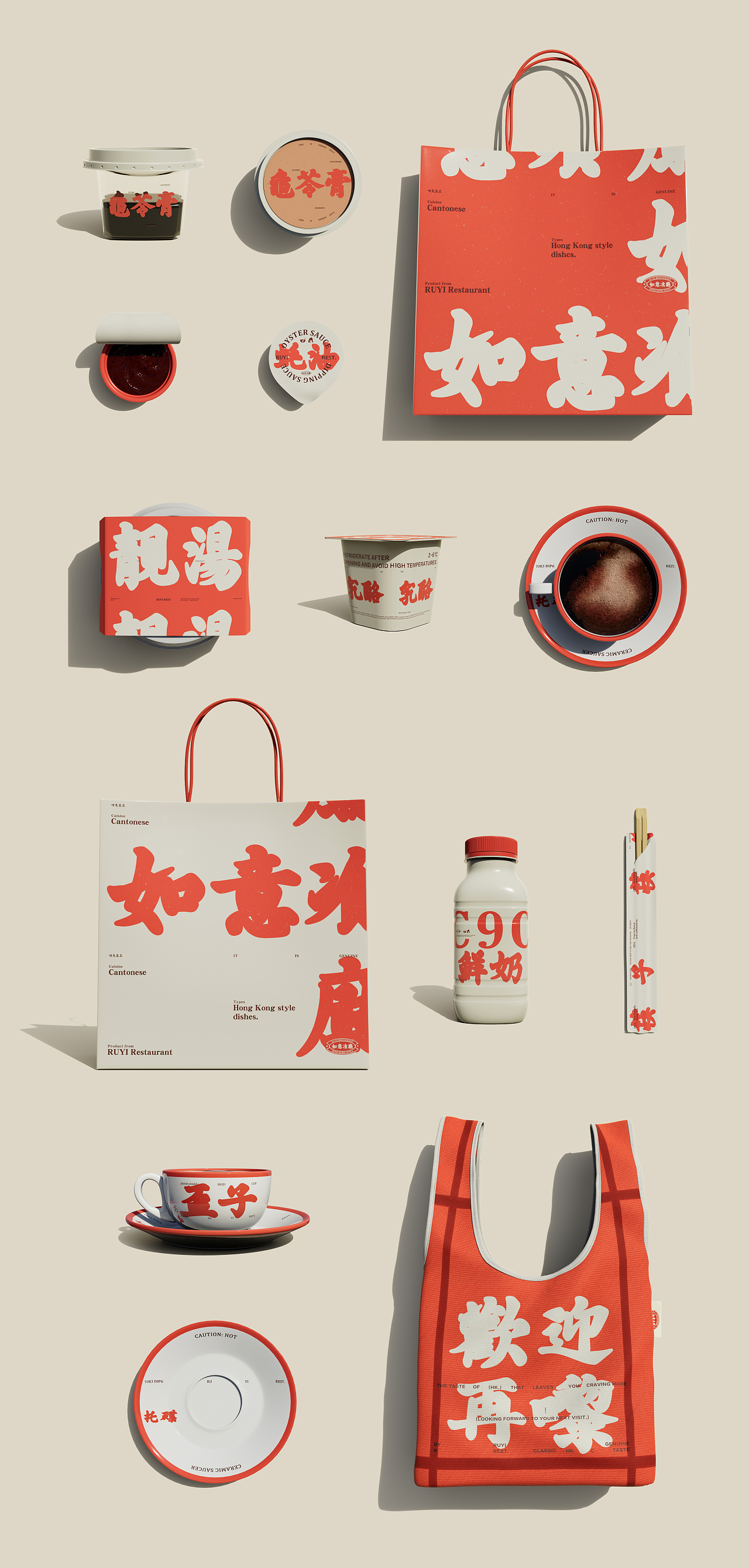 如意餐厅|品牌设觉设计