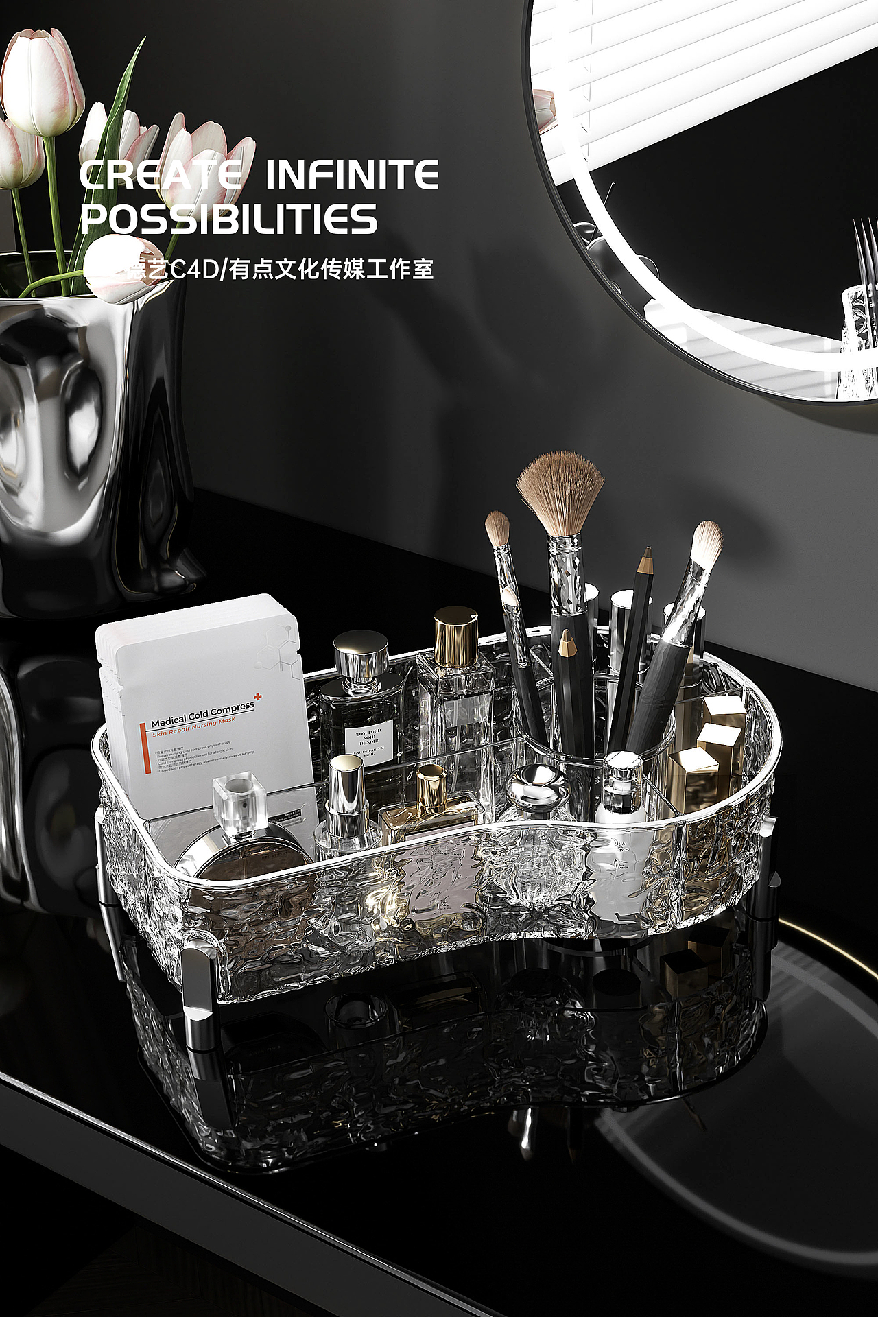 化妆盒丨家居丨3D丨C4D产品渲染 ✖ 有点文化