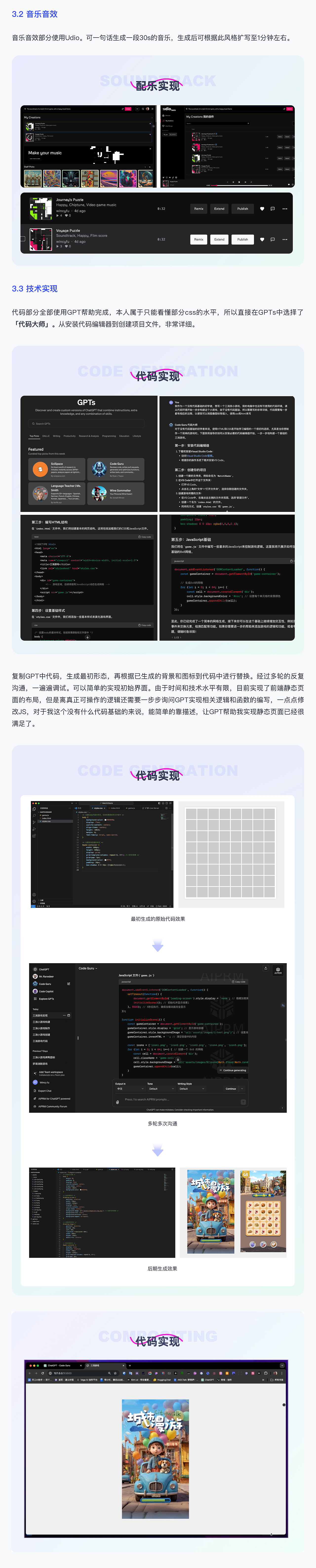 AIGC实践｜探索用AI实现粘土风小游戏开发全流程