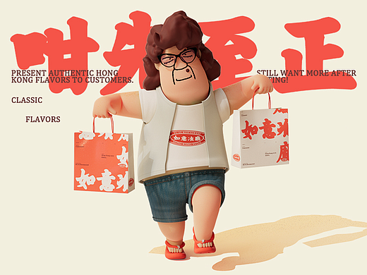 如意餐厅｜品牌设觉设计