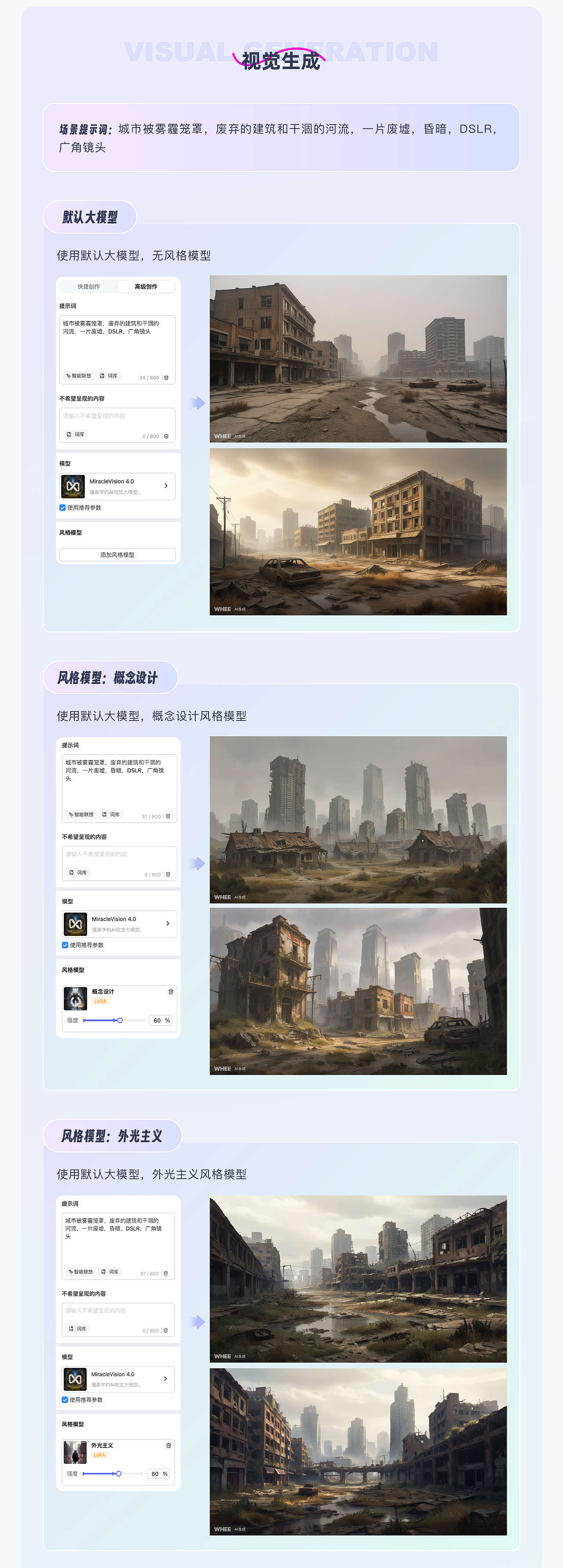 AIGC实践｜用AI制作视频短片创作全流程