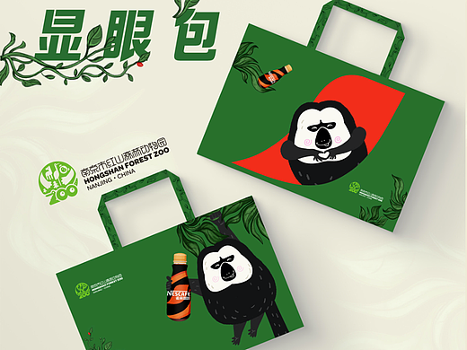 红山动物园 杜杜 IP形象及周边设计