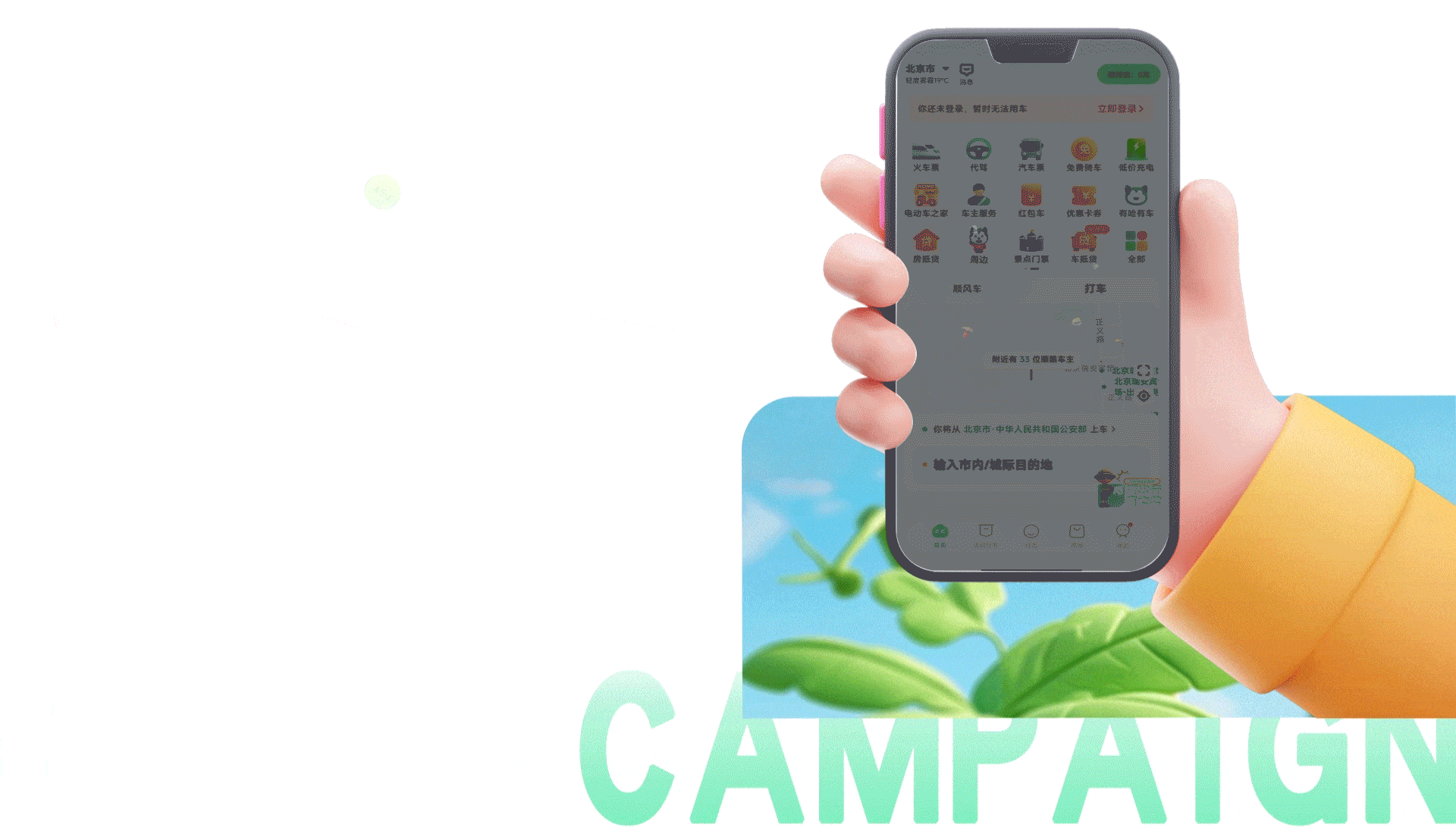 青碳行APP活动运营设计（图ZMzc4OTQxNTYw） - 运营设计 - 站酷设计师拾柒拾柒17原创素材 - 站酷ZCOOL