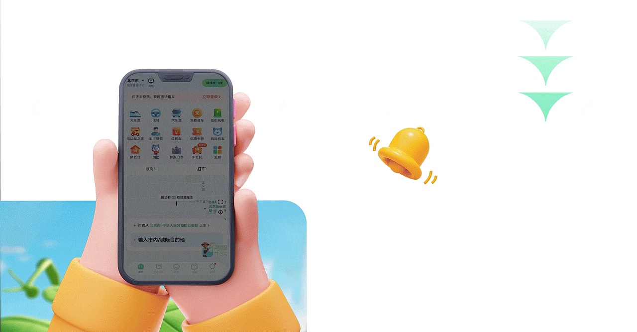 青碳行APP活动运营设计