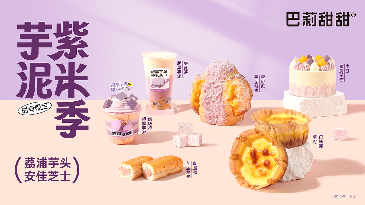 饮品拍摄|冬季饮品