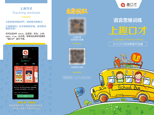 儿童口才3折页