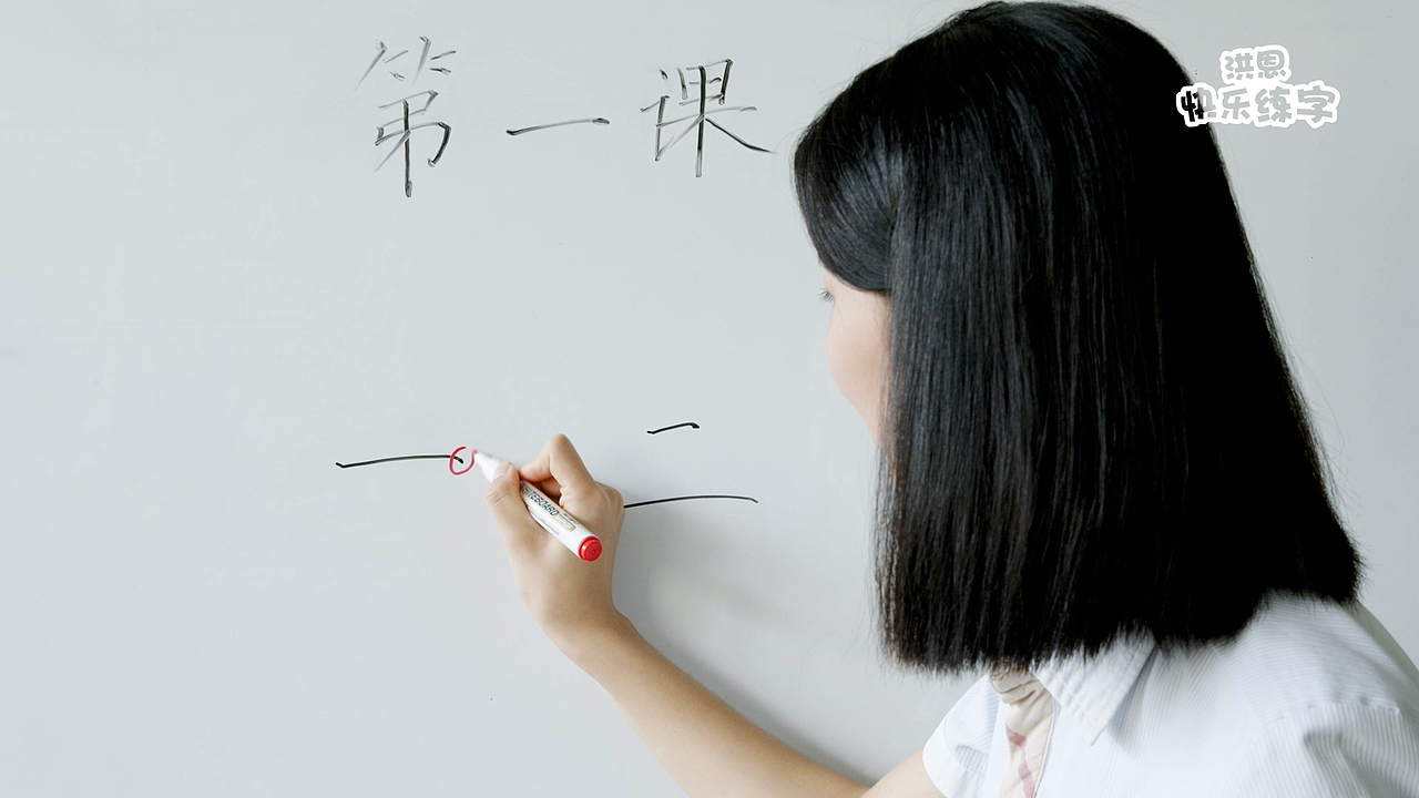 洪恩快乐练字宣传片