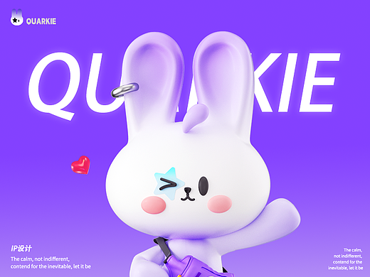 萌动奇境，兔趣无限-IP形象设计｜可兔quarkie！