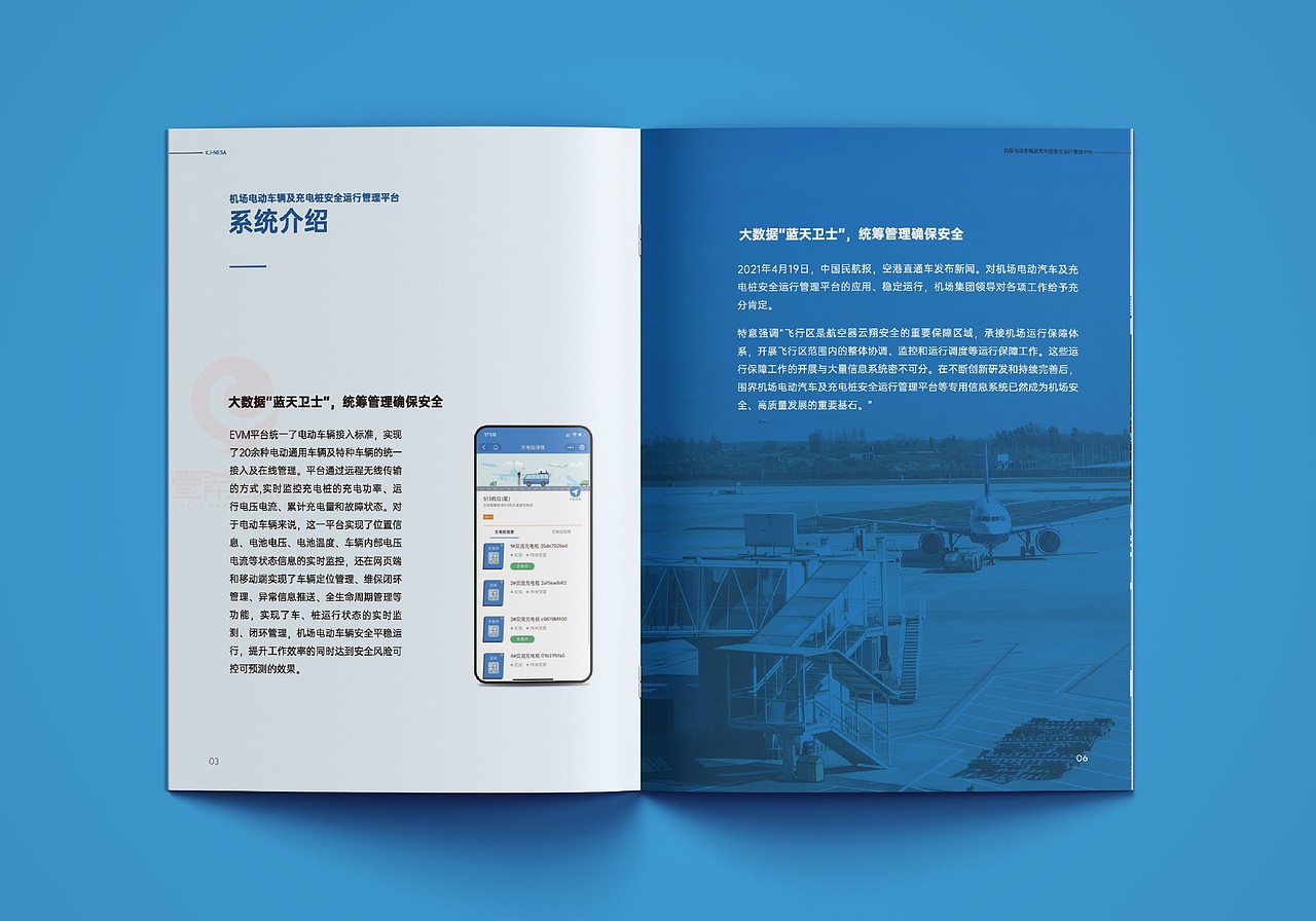 一希品牌设计--汽车充电桩画册宣传册设计（图ZMzc4OTQ0MDg0） - 书籍/画册 - 站酷设计师一希品牌设计原创素材 - 站酷ZCOOL