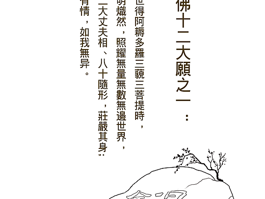 药师经插图