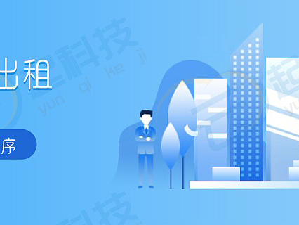 房屋出租房产二手房商家经纪人VIP发布H5小程序开源版
