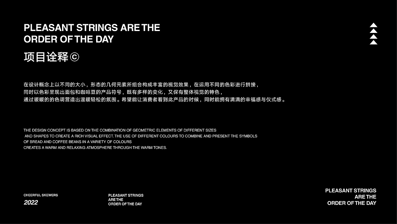 品牌全案物料设计 VI LOGO设计