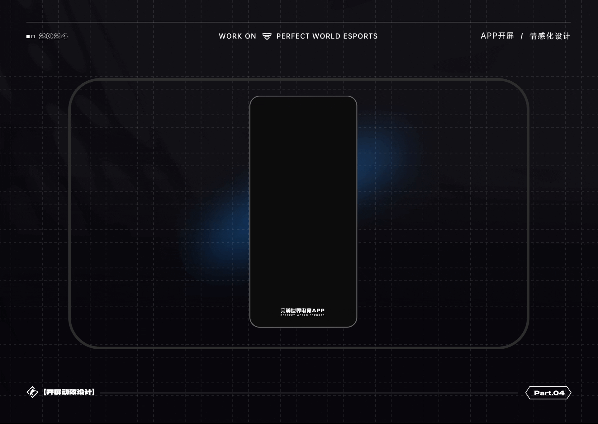 UI&UX作品集-游戏社区产品-3年