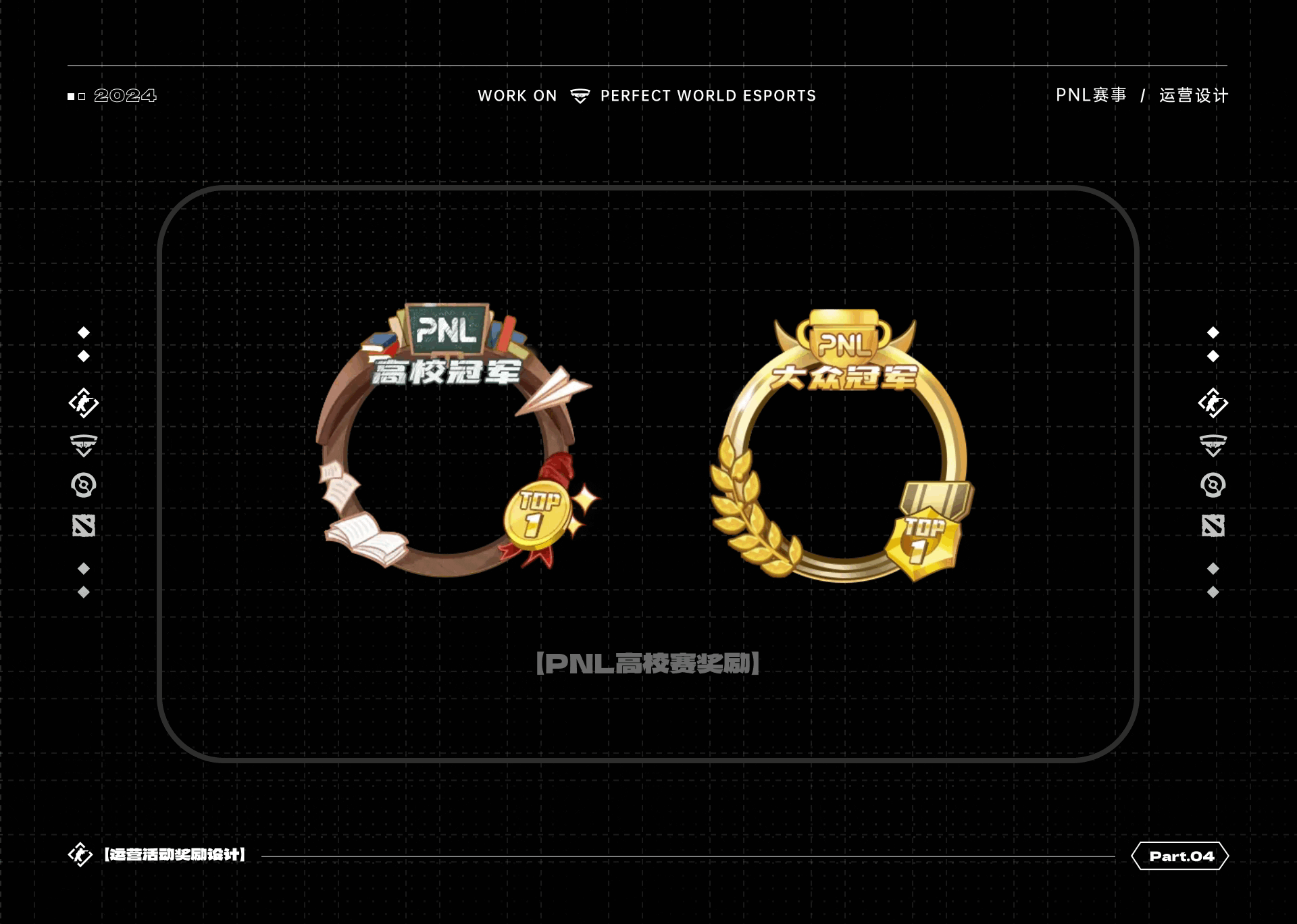 UI&UX作品集-游戏社区产品-3年