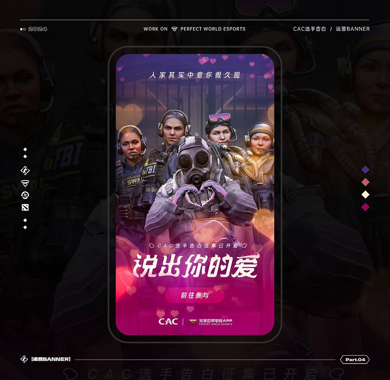 UI&UX作品集-游戏社区产品-3年