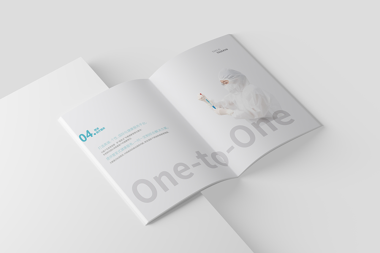 生物科技画册设计