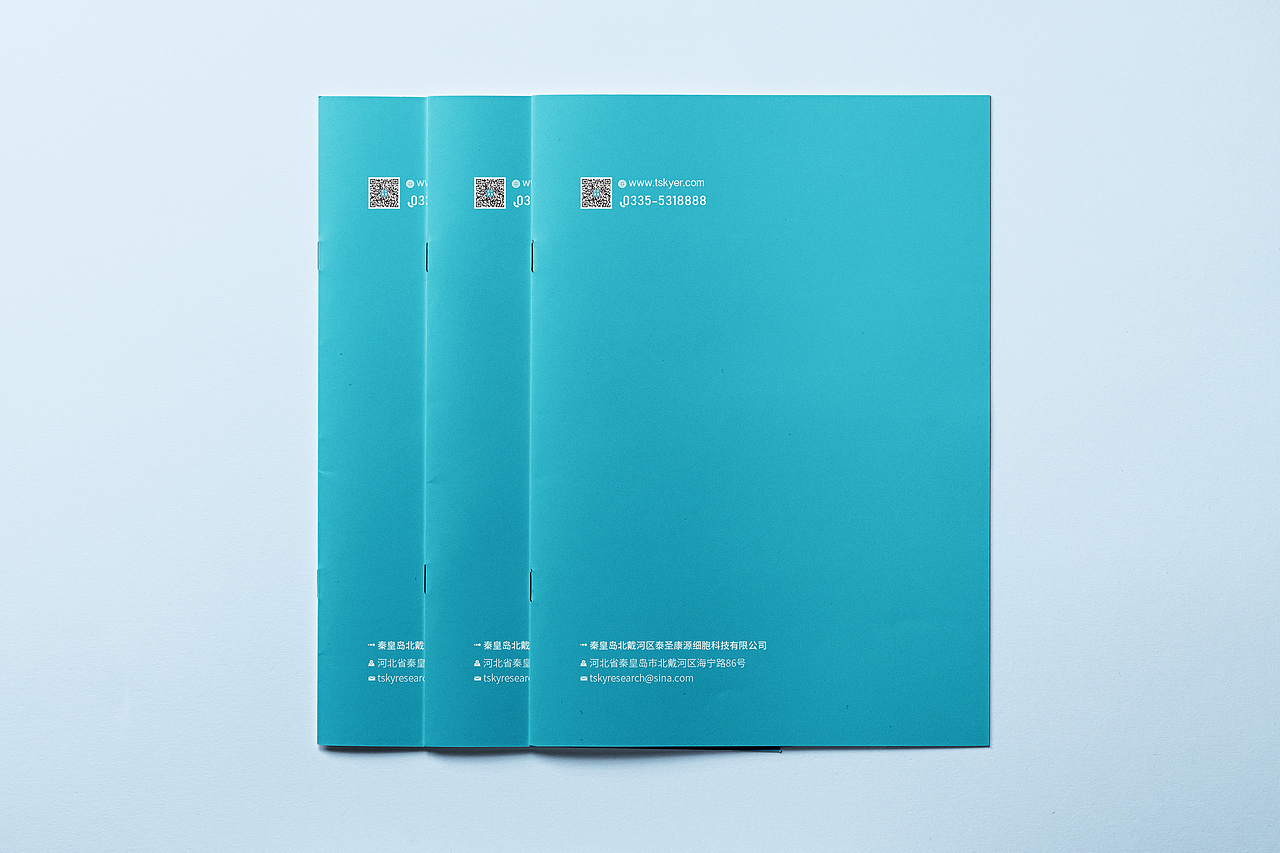 生物科技画册设计