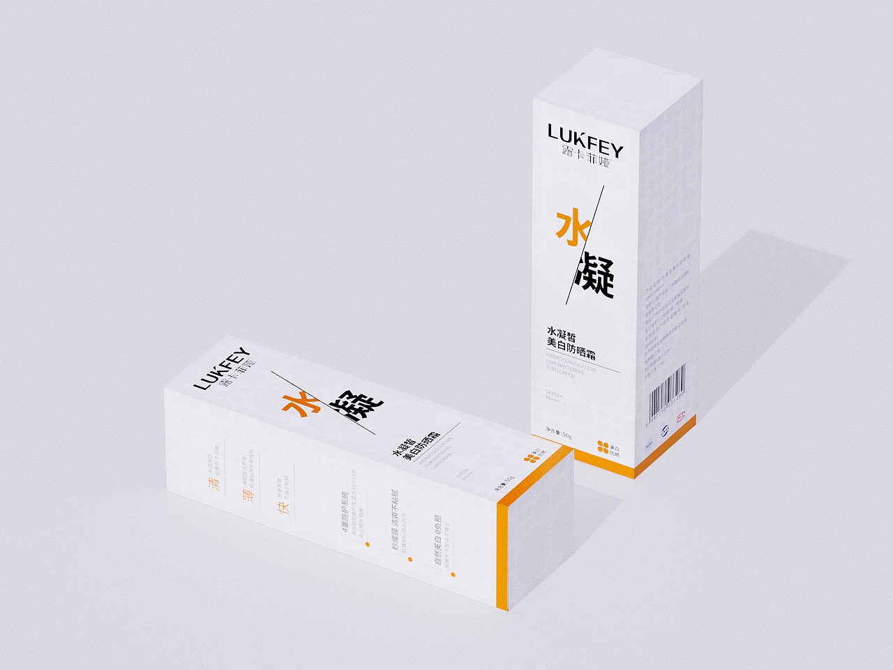 包装设计《水凝皙防晒霜》