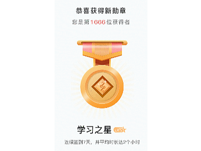 网页AE动效设计