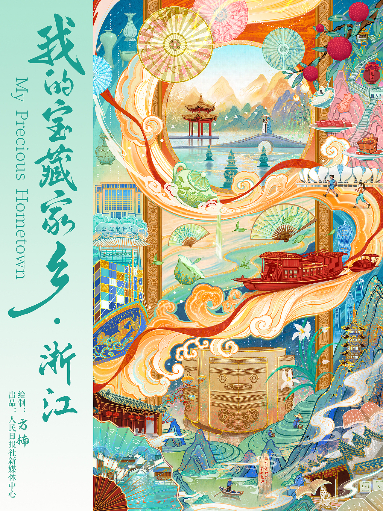 浙江如诗如画,青山绿水间,历史与现代交融。西湖如梦,烟雨朦胧;钱塘江潮,奔腾不息。乌镇水巷,静谧流淌;雁荡山峰,奇秀天成。天一阁中,文脉悠长;北仑港口,四海帆扬。南湖红船,铭刻初心;良渚文明,辉煌古韵。龙泉青瓷,技艺之美;折扇纸伞,尽显江南风情… 还有那鲜香四溢的美食和海鲜大餐,令人难以忘怀!