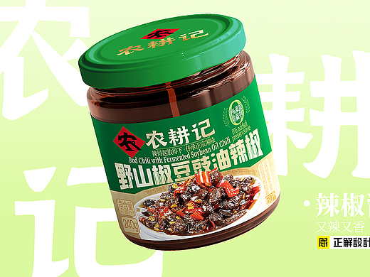 农耕记辣椒酱包装设计，酱制品包装设计公司，广州上海