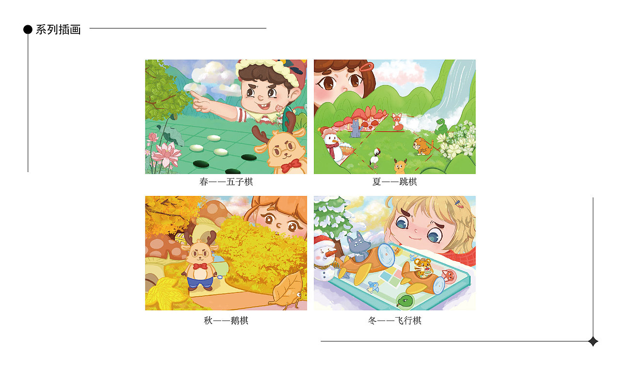 2024作品集 | 平面视觉作品集