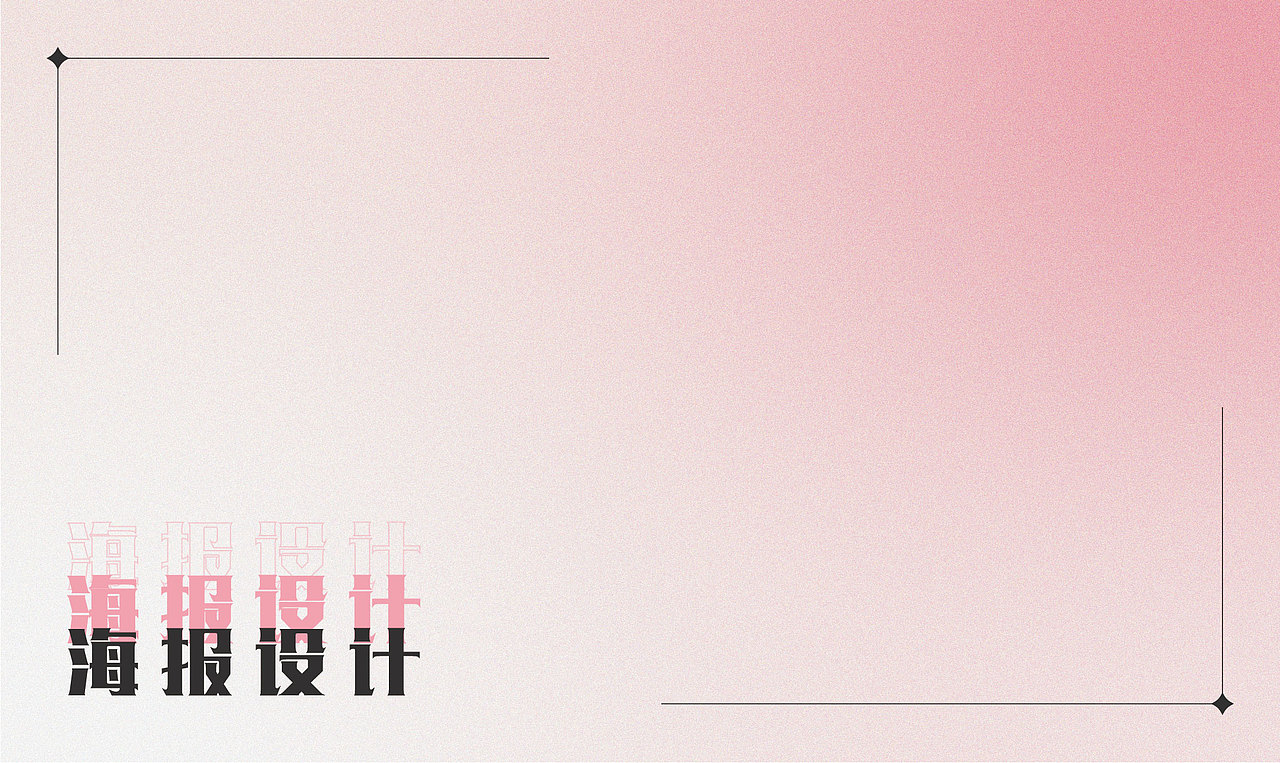 2024作品集 | 平面视觉作品集