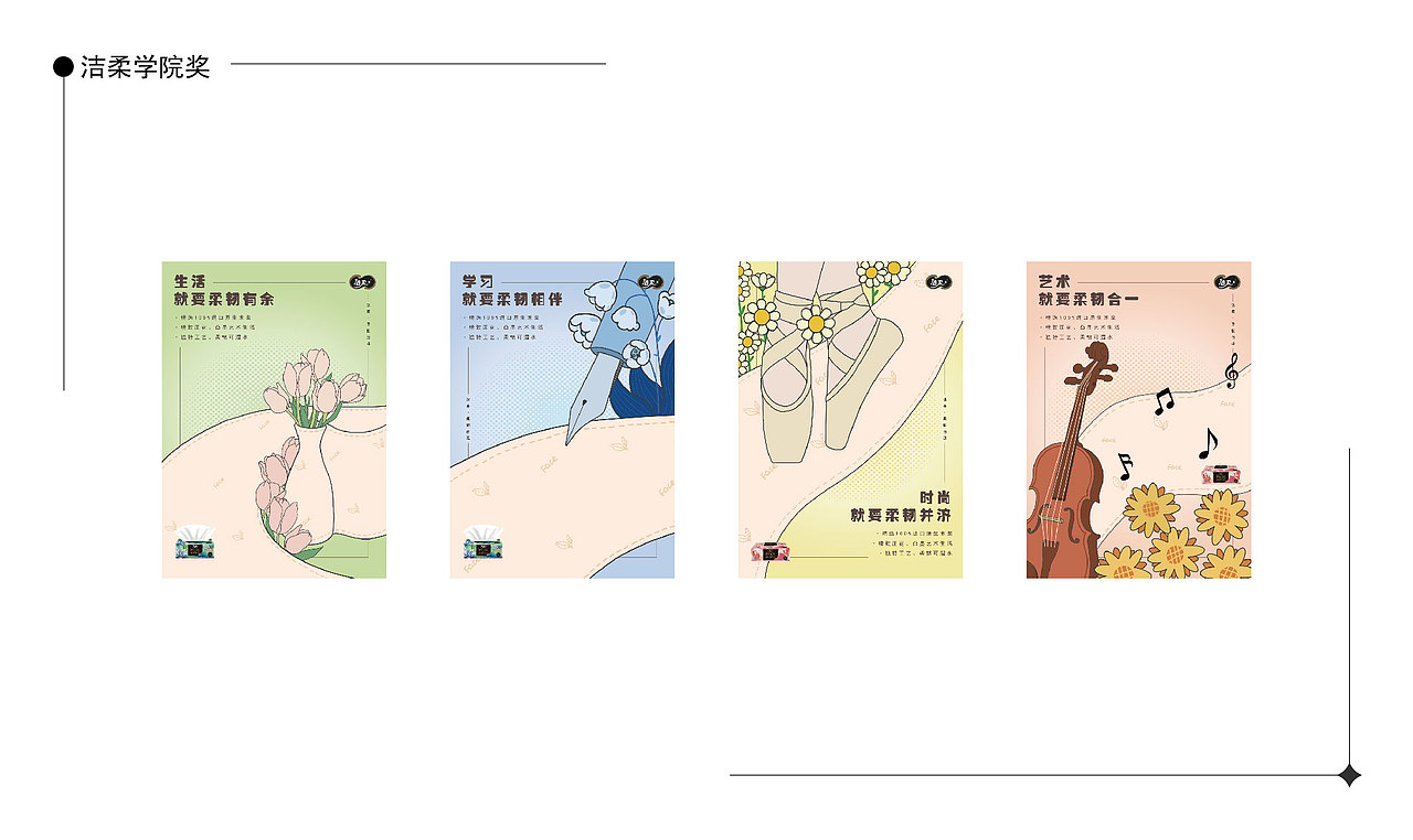 2024作品集 | 平面视觉作品集