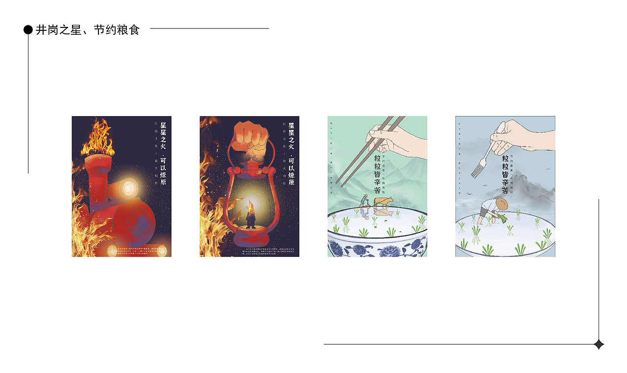 2024作品集 | 平面视觉作品集