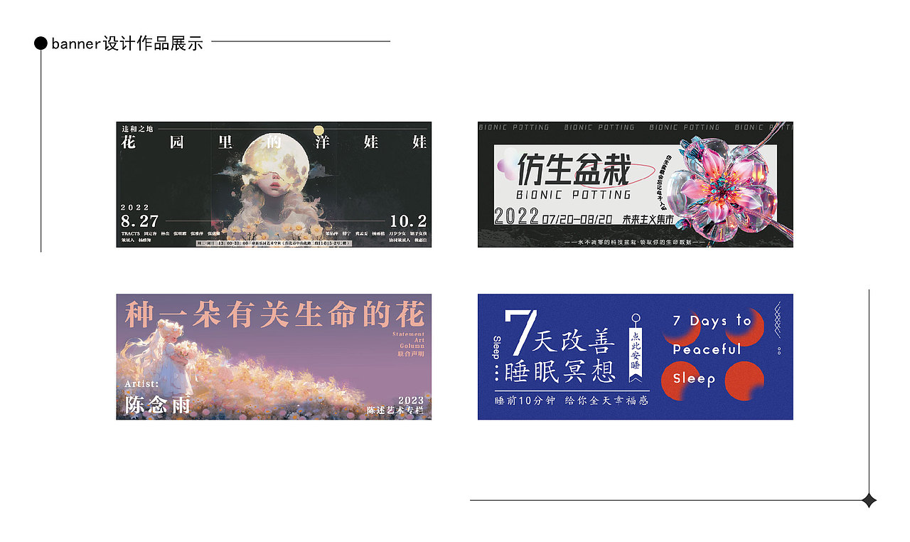 2024作品集 | 平面视觉作品集